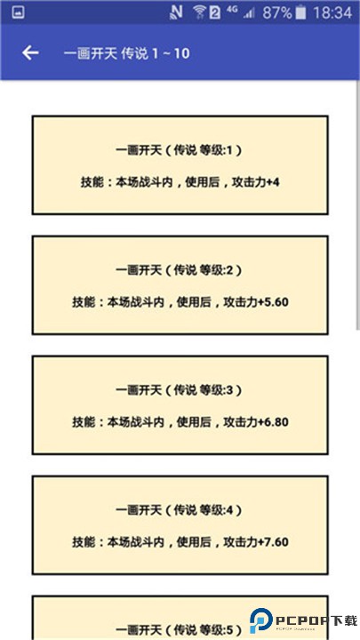 女娲捏人