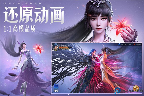 斗罗大陆魂师对决