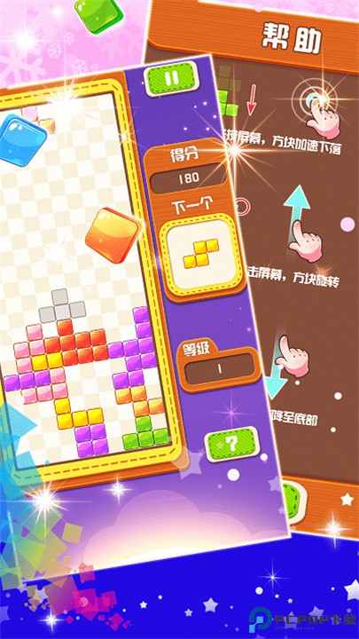 俄罗斯方块大战