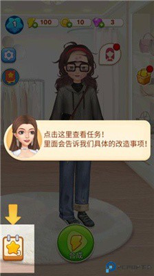 素人大改造