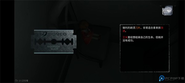 无尽噩梦中文版