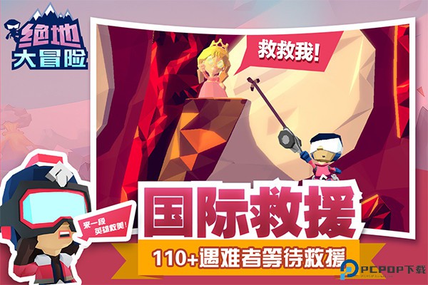 绝地大冒险手游