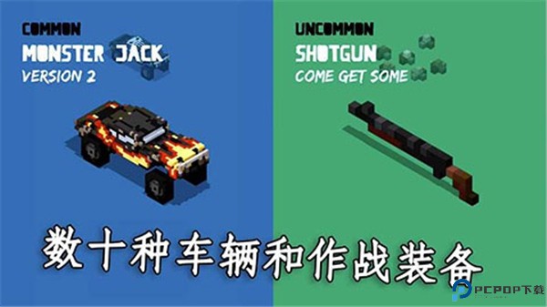 狂暴之路幸存者