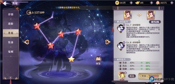 春秋封神