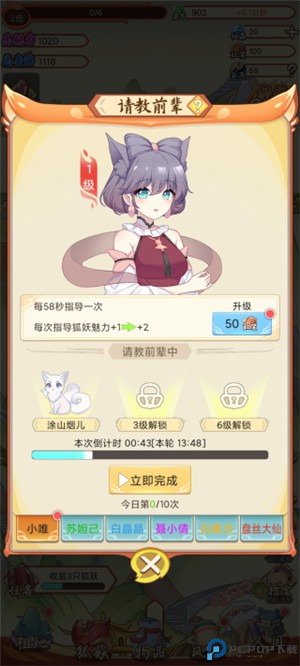 我要养狐妖