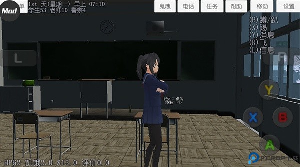 校园女生模拟器