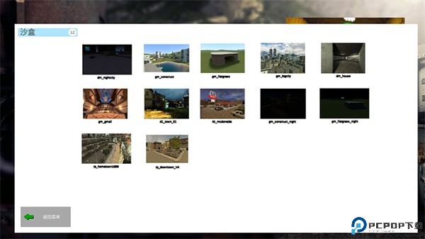 盖瑞模组gmod