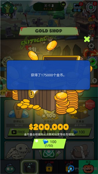 僵尸战争复仇联盟