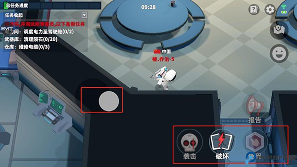 谁是内鬼
