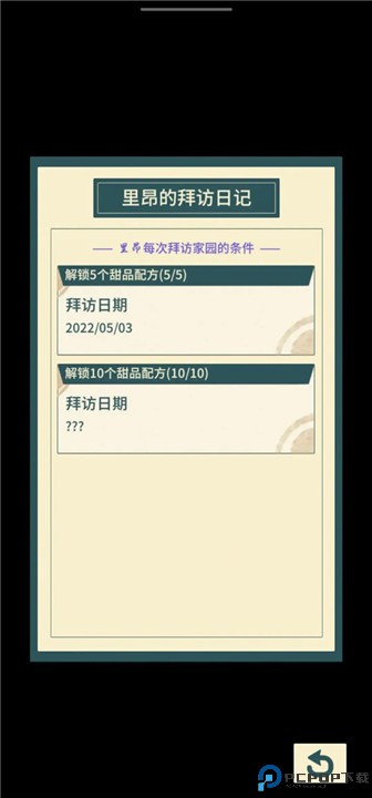 晚安森林手游