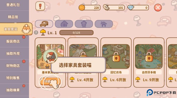 喵喵食谱日记