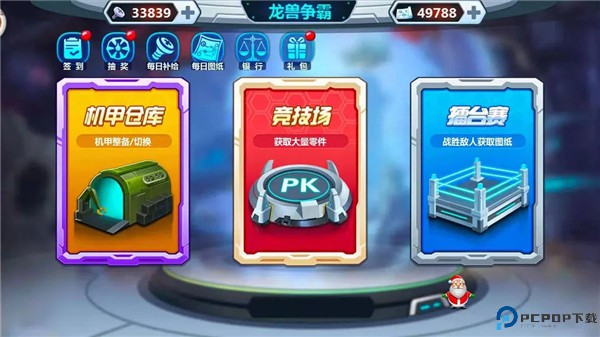 龙兽争霸手机版