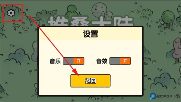 堆叠大陆