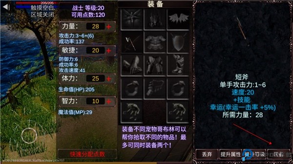 遗迹勇士3D