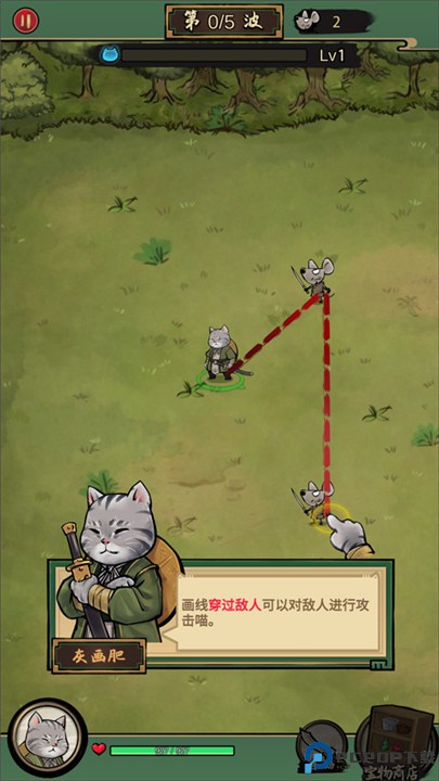 我的喵会功夫手游
