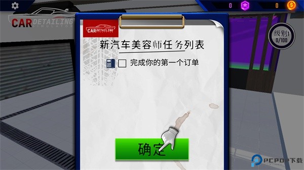 汽车美容模拟2023
