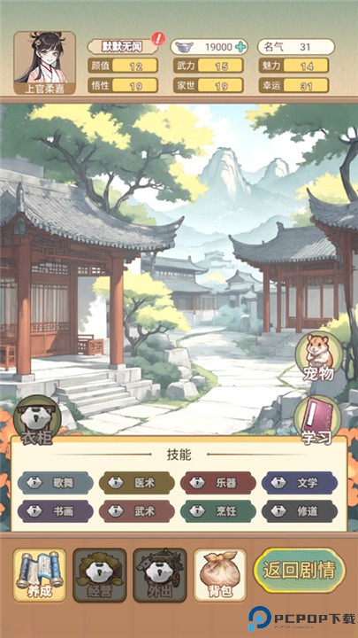 女配养成计划