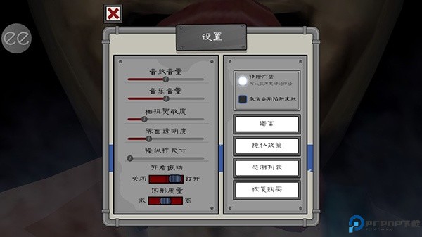 恐怖冰淇淋6