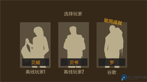野外求生之旅