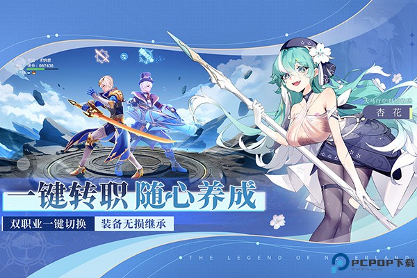 圣境之塔中文版