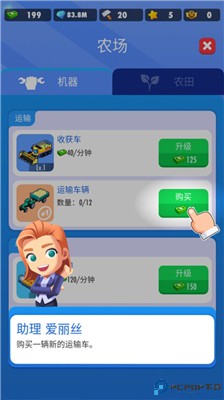 土豆工厂大亨