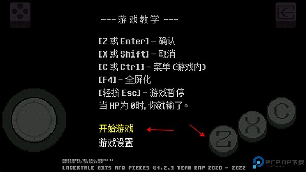 传说之下重制版