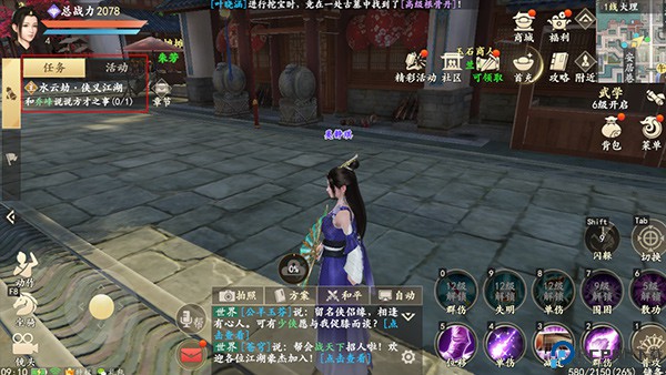 新天龙八部