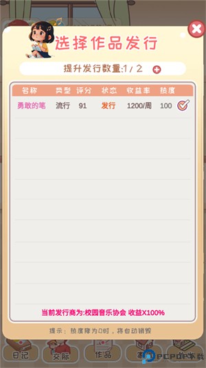 校园时光录手机版