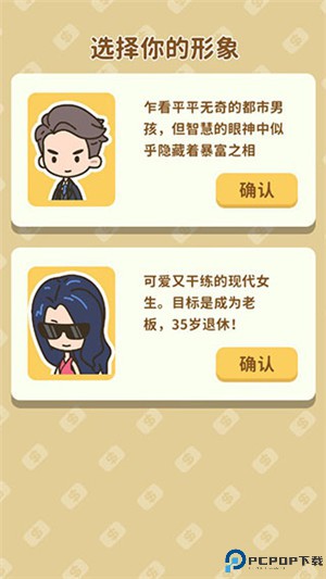 买不起的房产模拟器