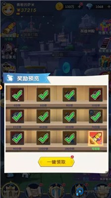 光明冒险