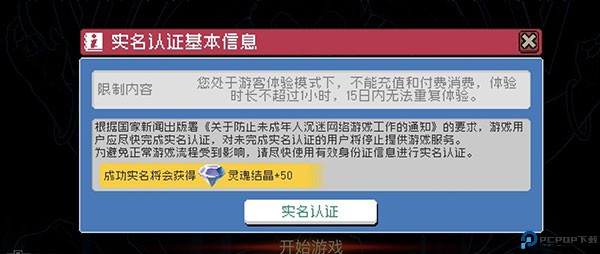 战魂铭人手游