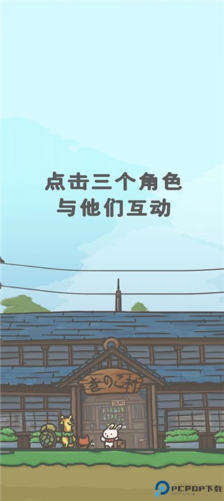 月兔冒险2汉化版