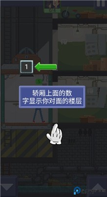 电梯模拟器