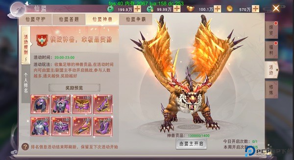 仙魔战场