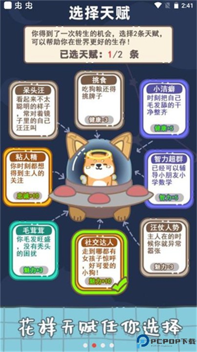 狗子重生模拟器