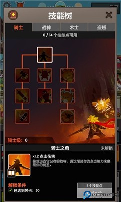 点杀泰坦2手机版