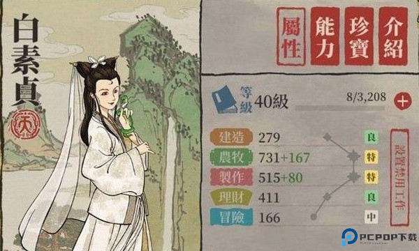 江南百景图