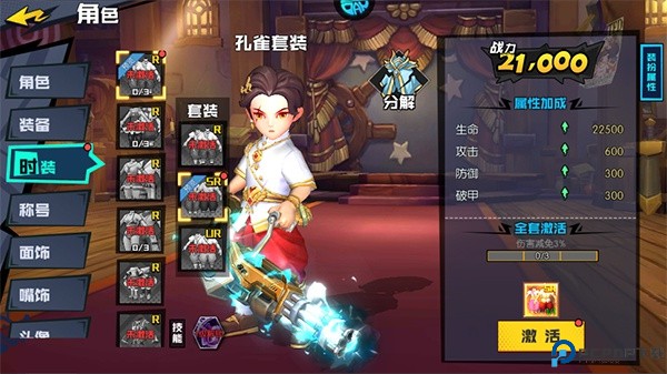 魔剑奇兵