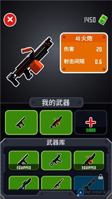 战斗直升机模拟器