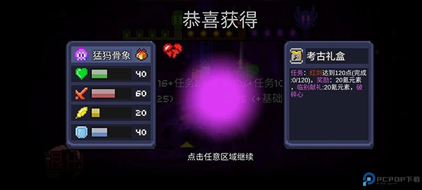 怪兽之星