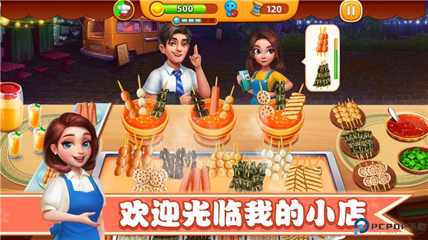 小镇大厨中文版