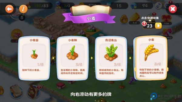 美食大师岛