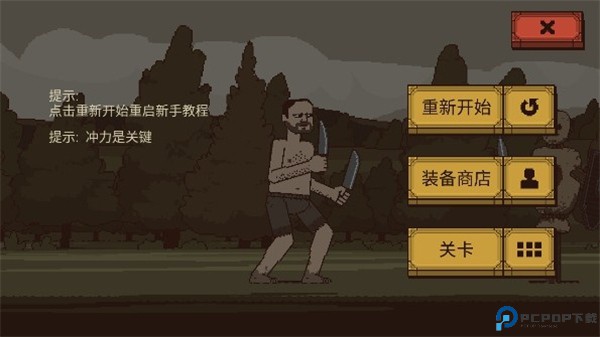 该死的混蛋联机版