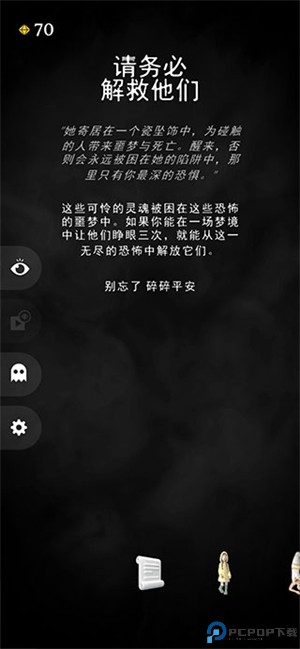 RIP碎碎平安