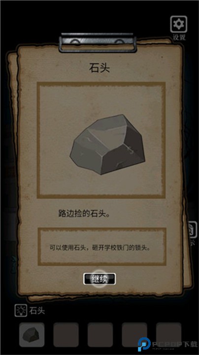 禁忌学院