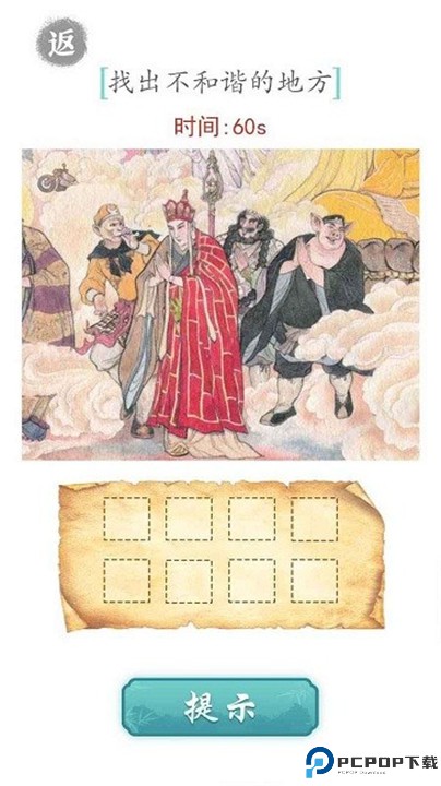 文字对战