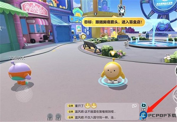 蛋仔派对