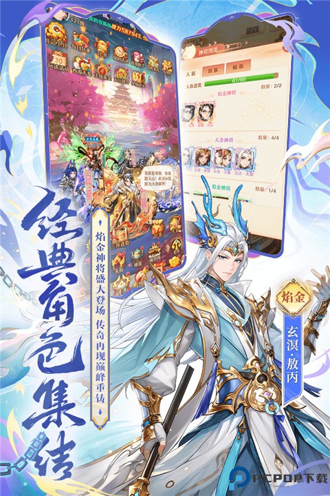 少年西游记手机版