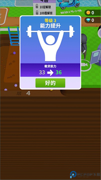 挖土小能手