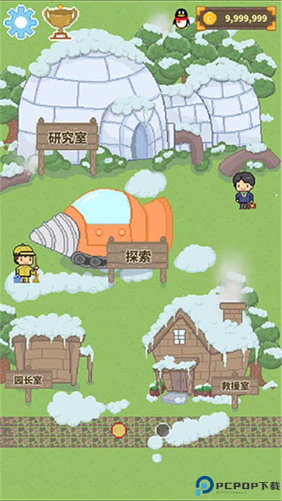冰之动物园